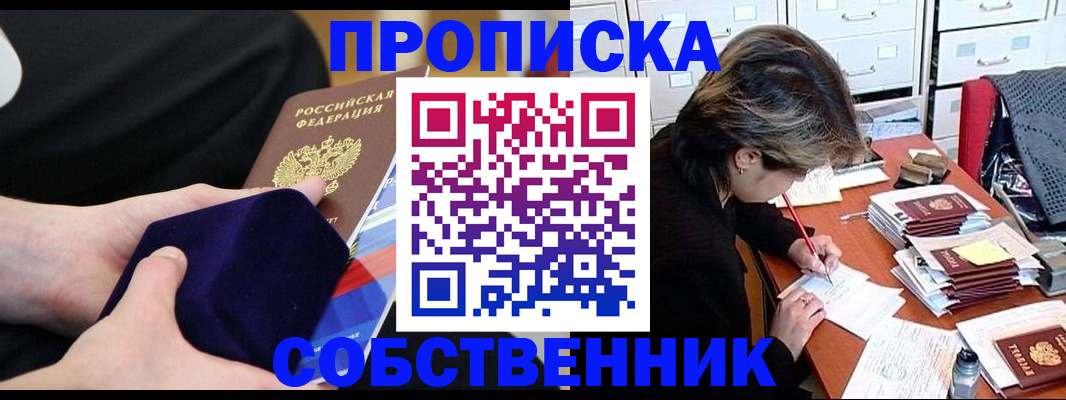 временная регистрация в квартире в Суворове