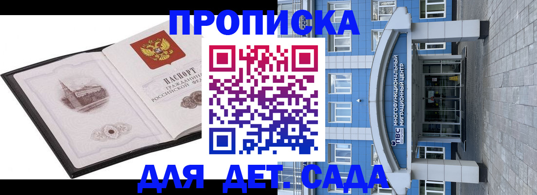 прописка поиск в Суворове
