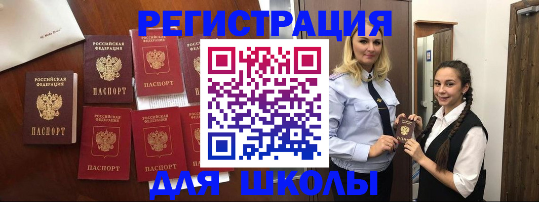 прописка для военкомата в Суворове