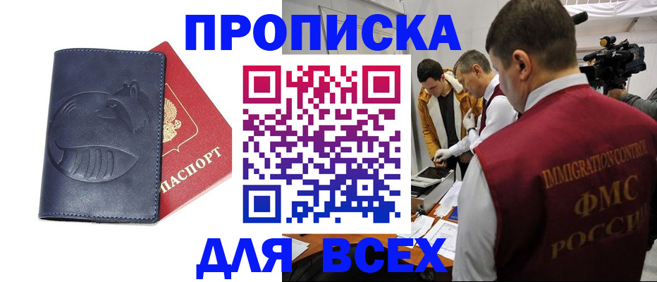 временная регистрация 2025 в Суворове