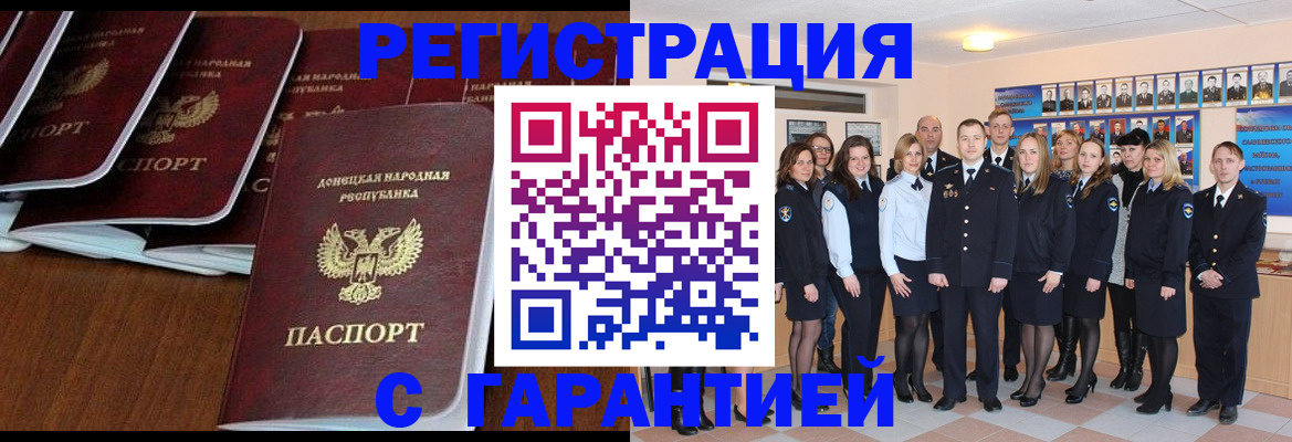 прописка иностранных граждан в Суворове